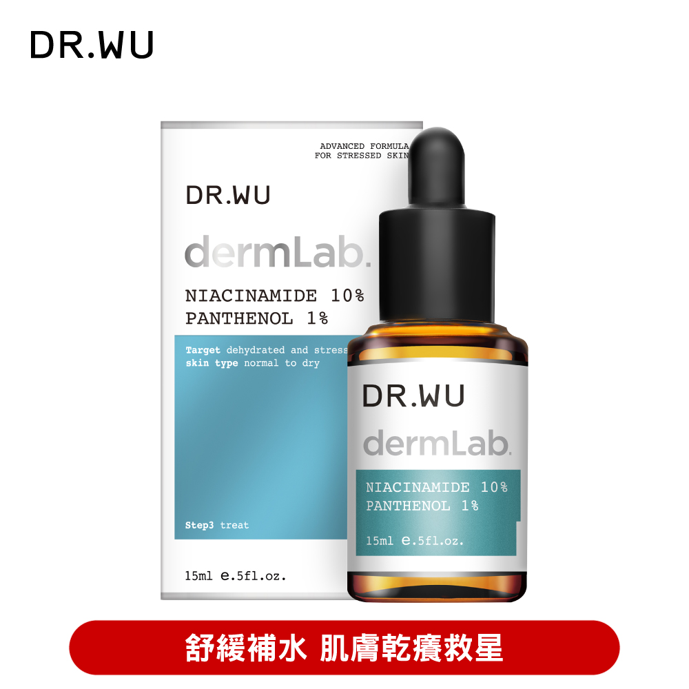 DR.WU 達爾膚 10%菸鹼醯胺B5舒緩精華15ML