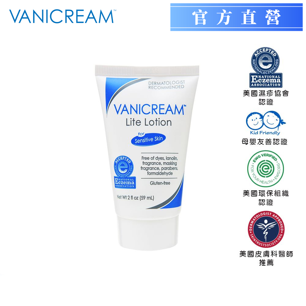 Vanicream 薇霓肌本  無油安膚清爽調理乳液旅行瓶57g