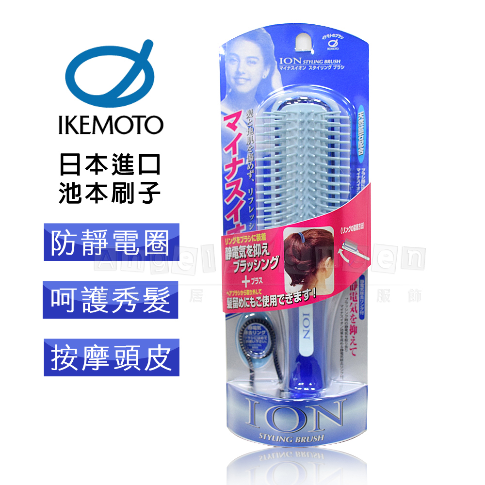 IKEMOTO 池本 日本原裝 抗靜電天然美髮梳+附贈抗靜電髮圈(日本製)