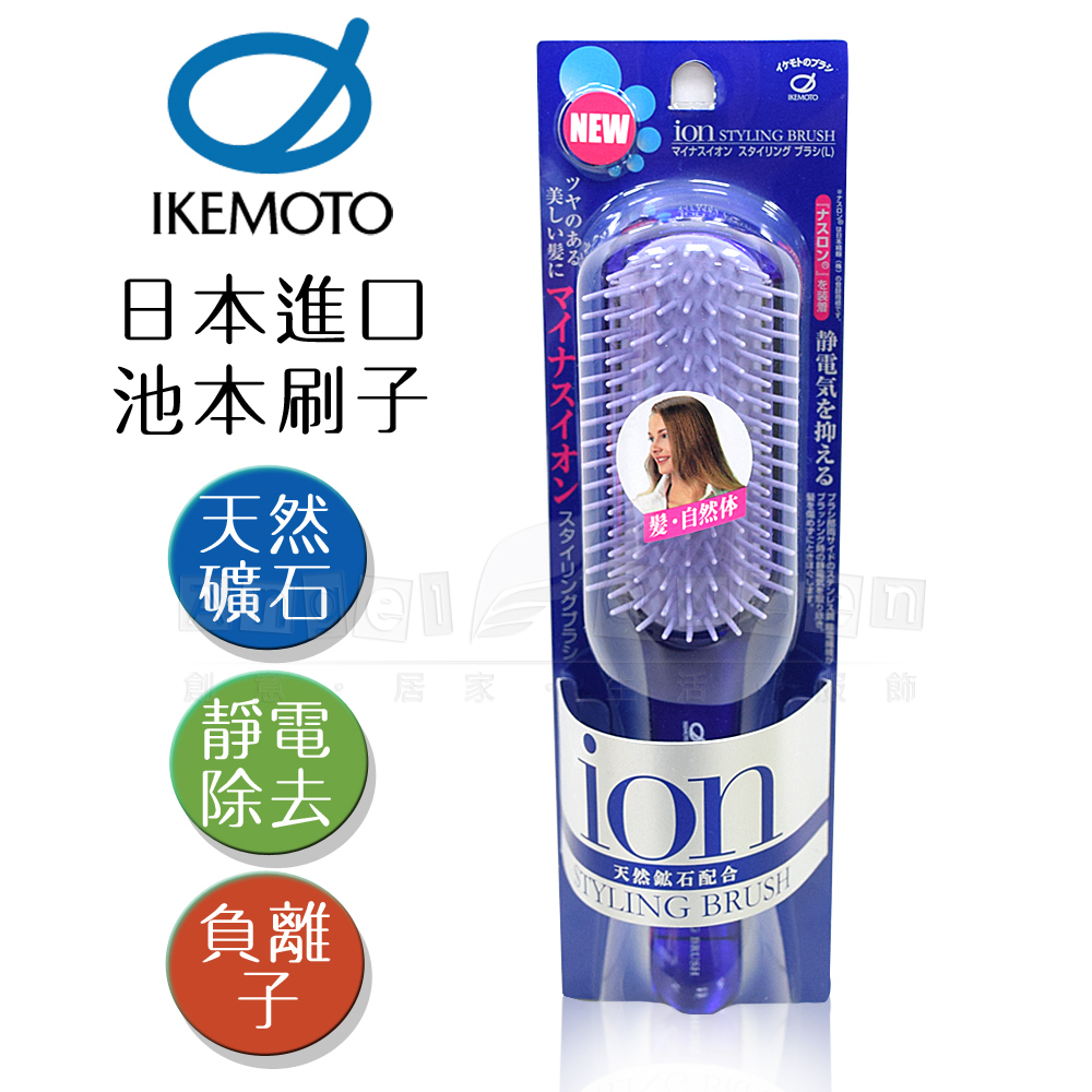 IKEMOTO 池本 日本原裝 抗靜電天然礦石美髮梳 含抗靜電髮圈(日本製)