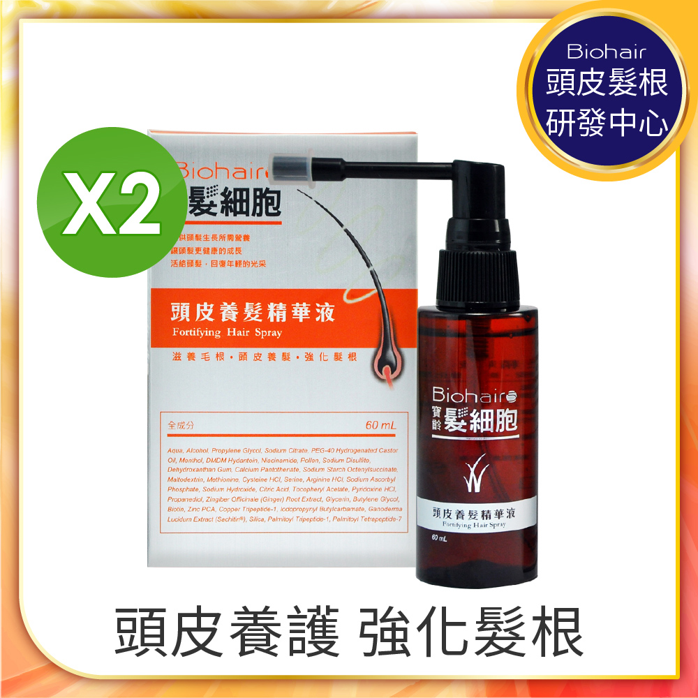 PBF 寶齡富錦 髮細胞BiohairS頭皮養髮精華液(60ml) 2入組