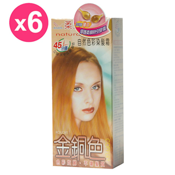 柔蝶 自然色彩染髮霜-金銅色-6入組