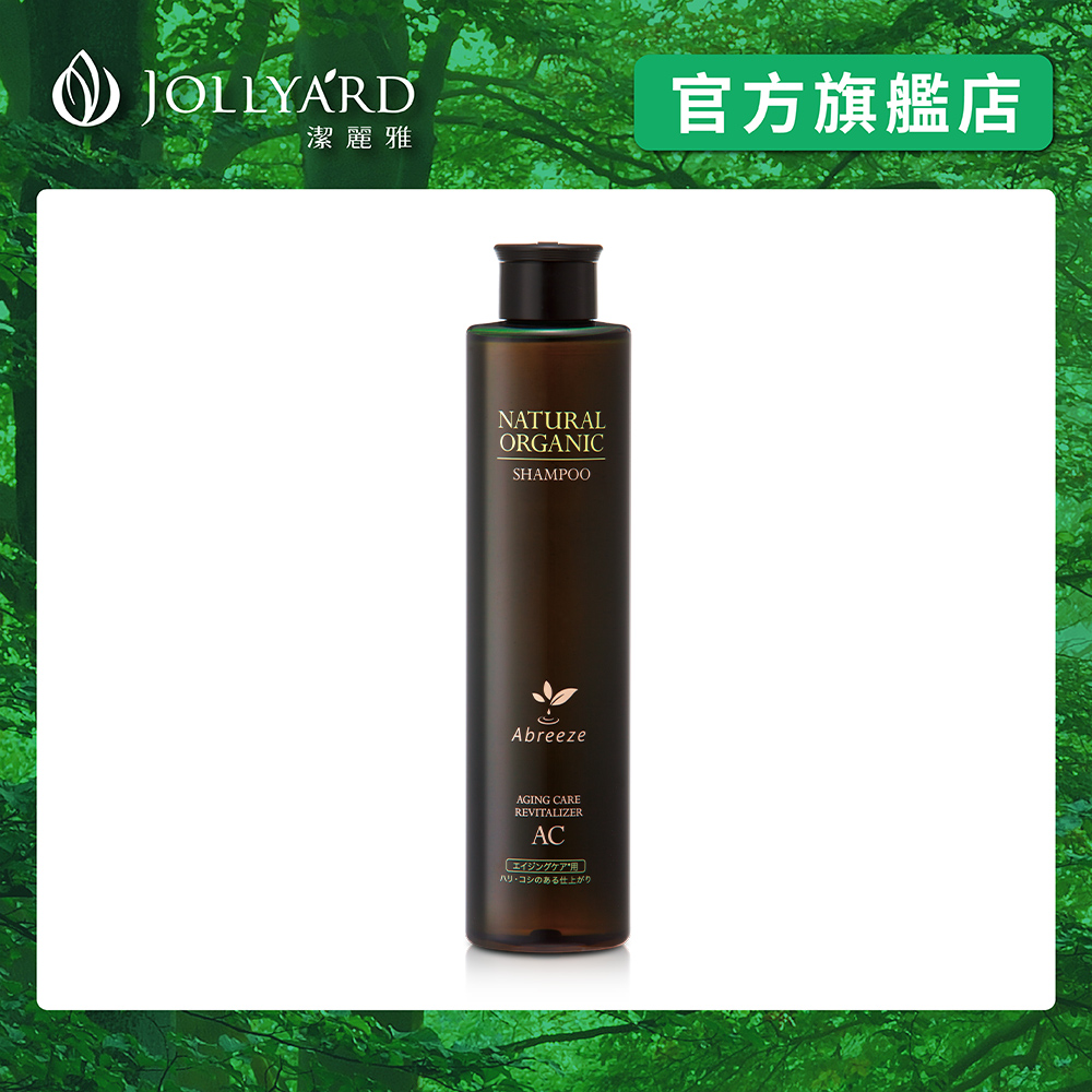 Jollyard 潔麗雅 自然微風 紫錐花逆齡洗髮露(AC)260ml