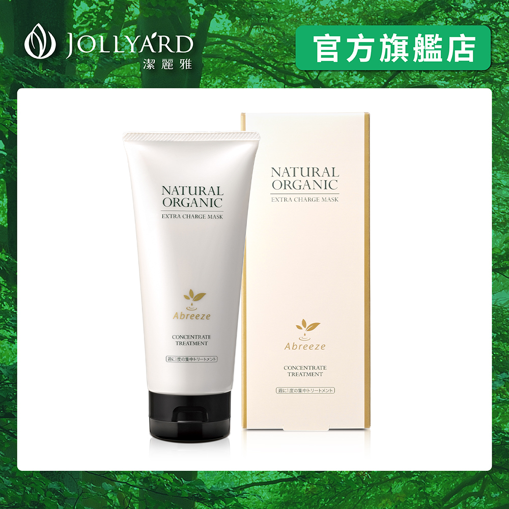Jollyard 潔麗雅 自然微風 紫錐花非常修護髮膜180g