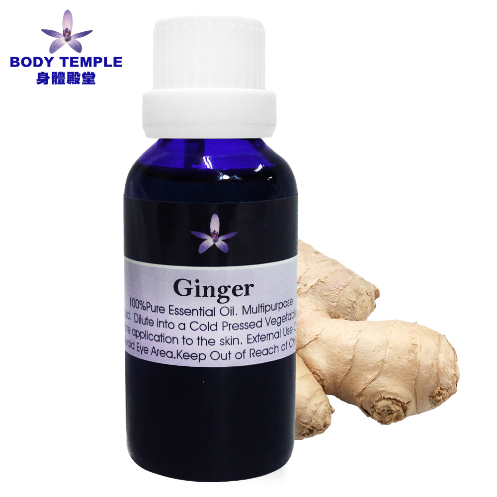 Body Temple 身體殿堂 100%薑芳療精油(Ginger)30ml