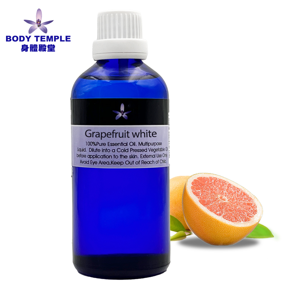 葡萄柚Grapefruit white 芳療精油100ml