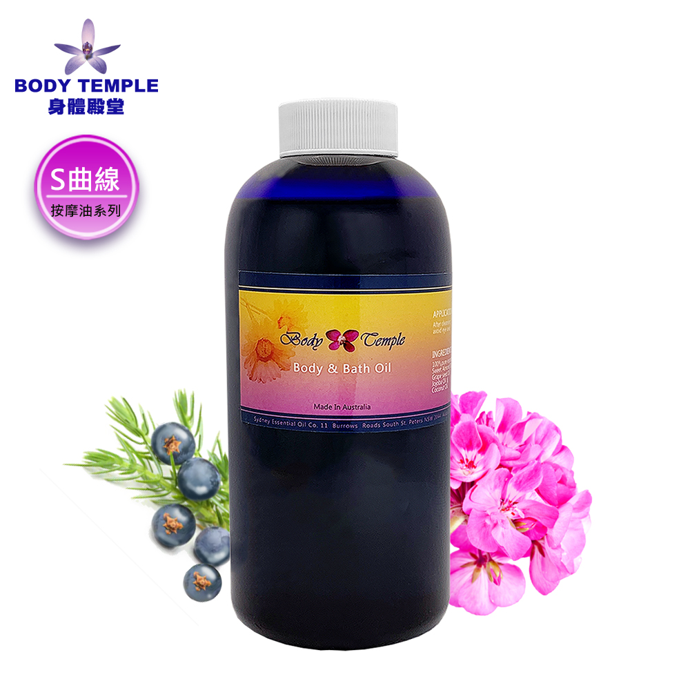 Body Temple 身體殿堂 曲現重現按摩&泡澡芳療精油500ml