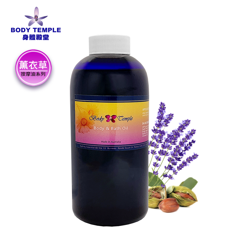 Body Temple 身體殿堂 薰衣草按摩&泡澡芳療精油500ml