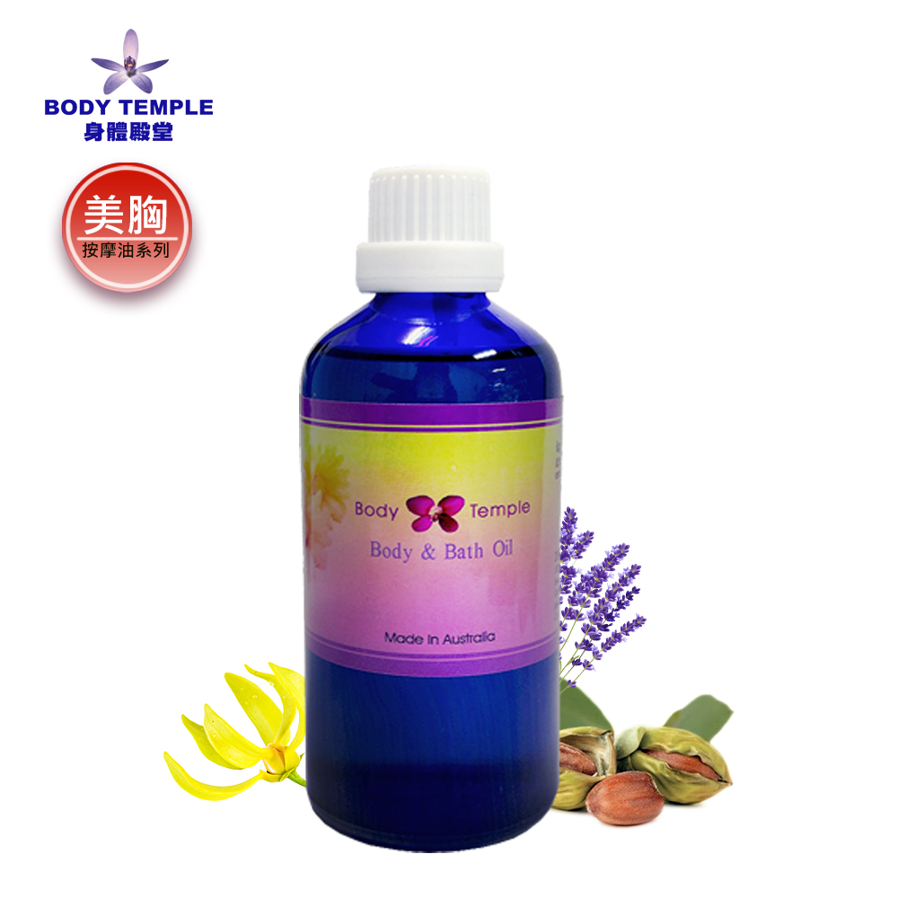 Body Temple 身體殿堂 彈力美胸按摩&泡澡芳療精油(100ml)