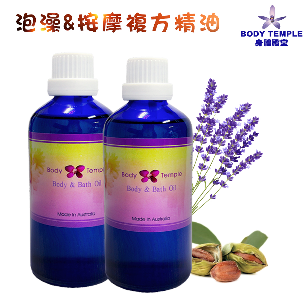 Body Temple 身體殿堂 美膚美肌+薰衣草 複方按摩精油100ml