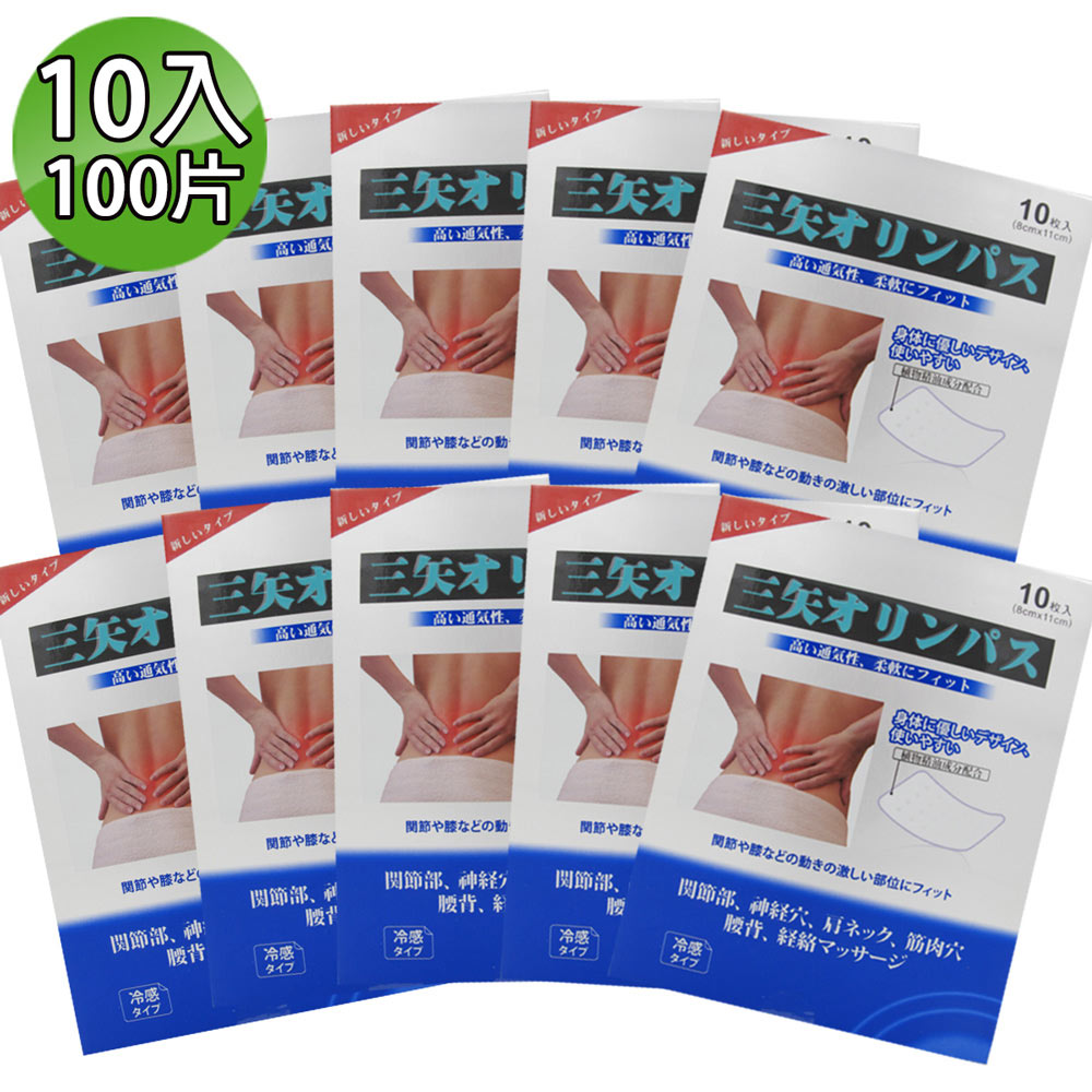 金牌 三箭歐霖巴斯精油貼布(日規盒裝) 10入（其他規格）