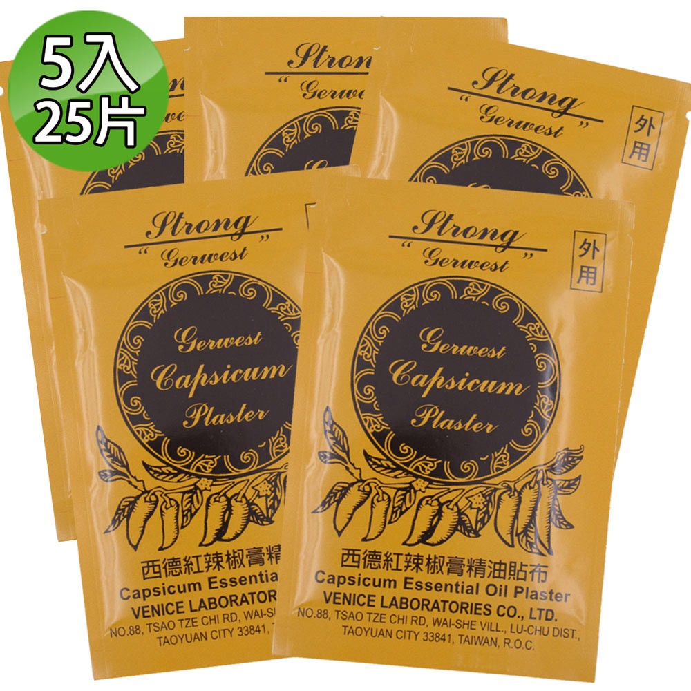 金牌 西德紅辣椒膏精油貼布 5入