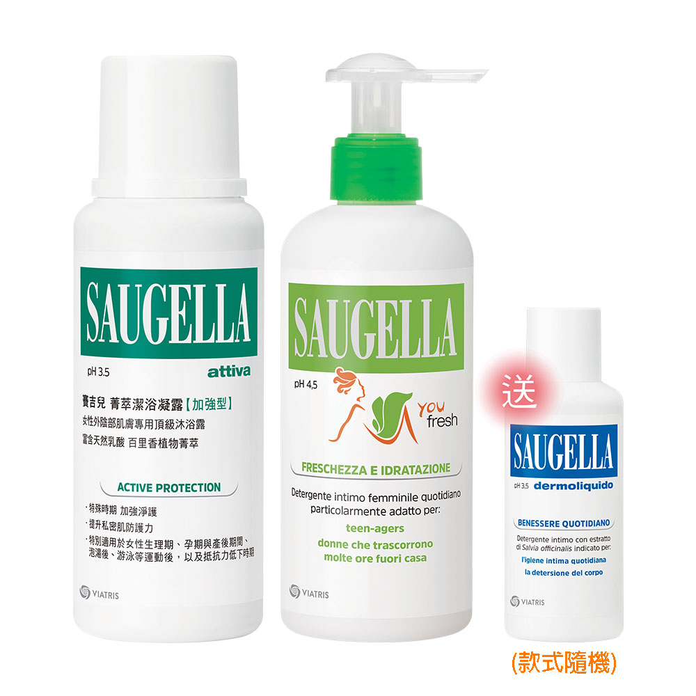 Saugella 賽吉兒 涼感潔浴加強超值組
