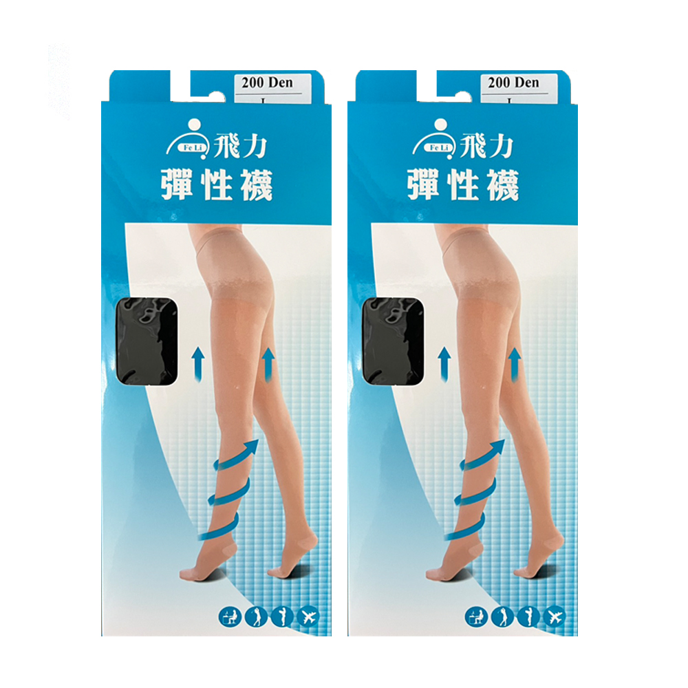 Fe Li 飛力 健妮彈性壓力褲襪X2雙組(丹尼係數200丹)彈性襪/壓力襪/束腿襪
