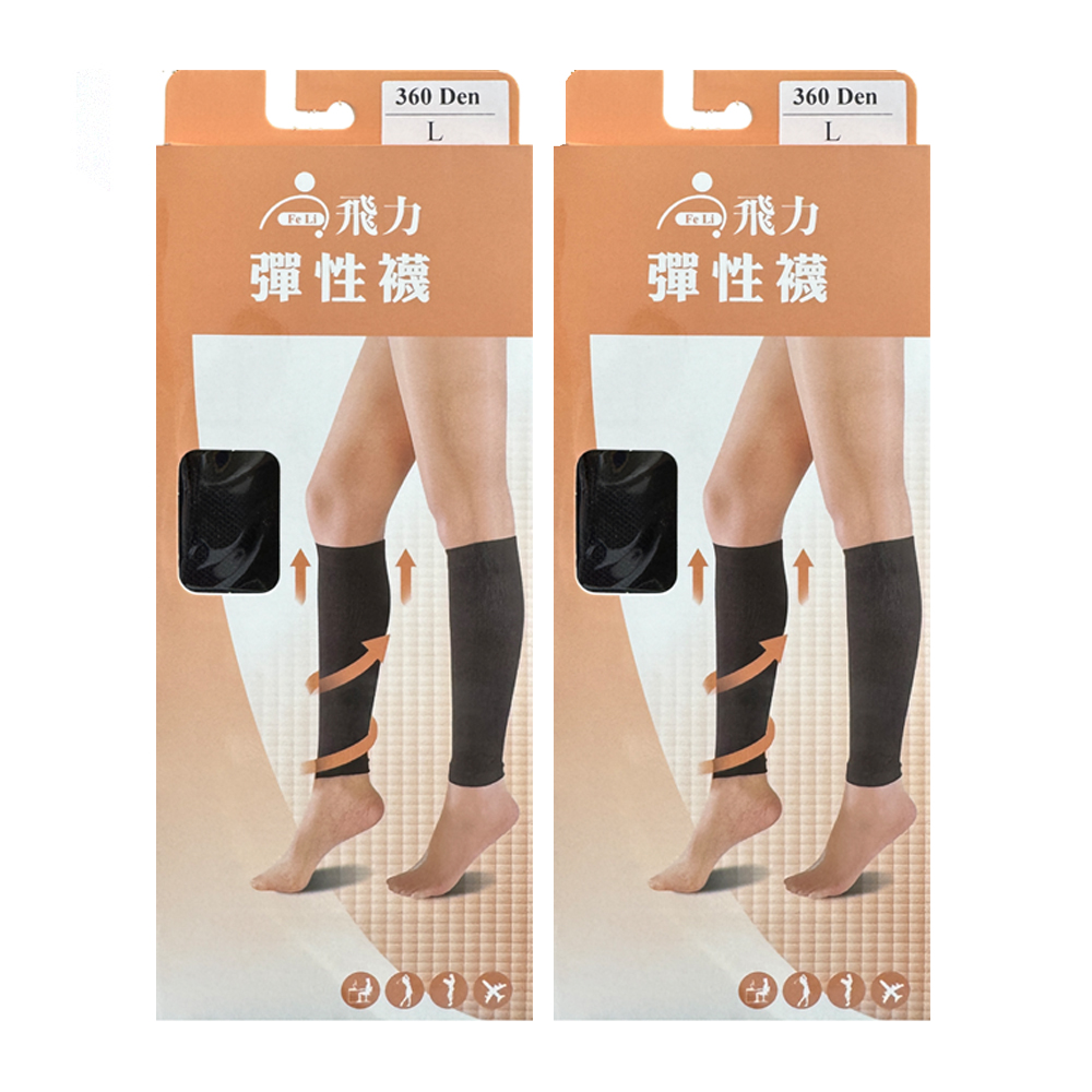 【健妮】醫療彈性束小腿襪-靜脈曲張襪2入組