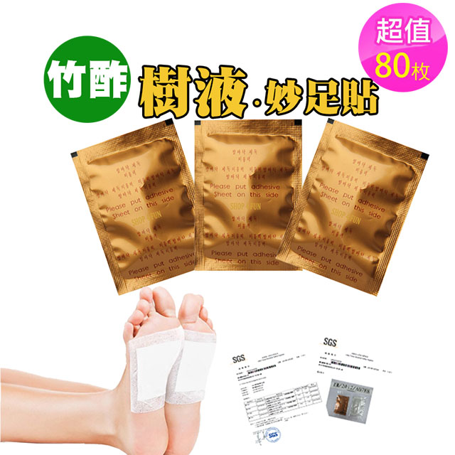  女人我最大推薦~最新天然足貼!腳底貼布~韓紅金箔加強版(80枚入)~擁有SGS認證