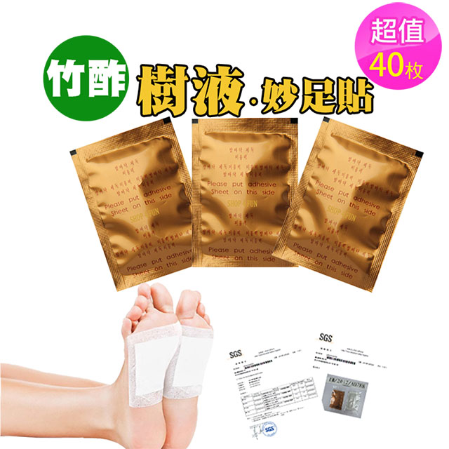  女人我最大推薦~最新天然足貼!腳底貼布~韓紅金箔加強版 ~40枚入~擁有SGS認證