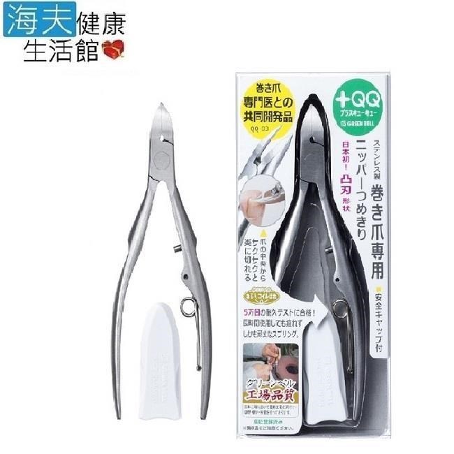 海夫健康生活館 日本GB綠鐘 QQ 專利 鍛造 不銹鋼 硬卷型厚甲專用 指甲鉗(QQ-03)