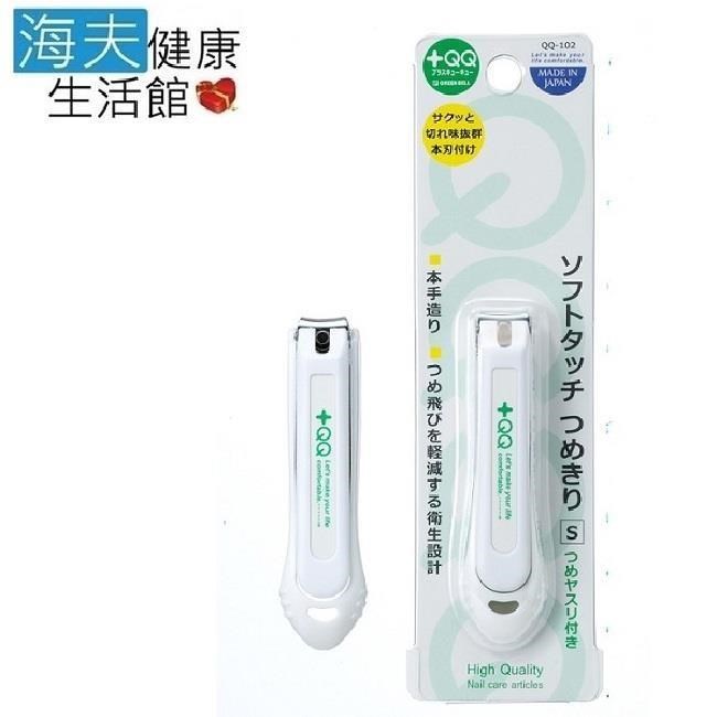 海夫健康生活館 日本GB綠鐘 QQ 不鏽鋼 防滑型指甲剪 雙包裝(QQ-102)