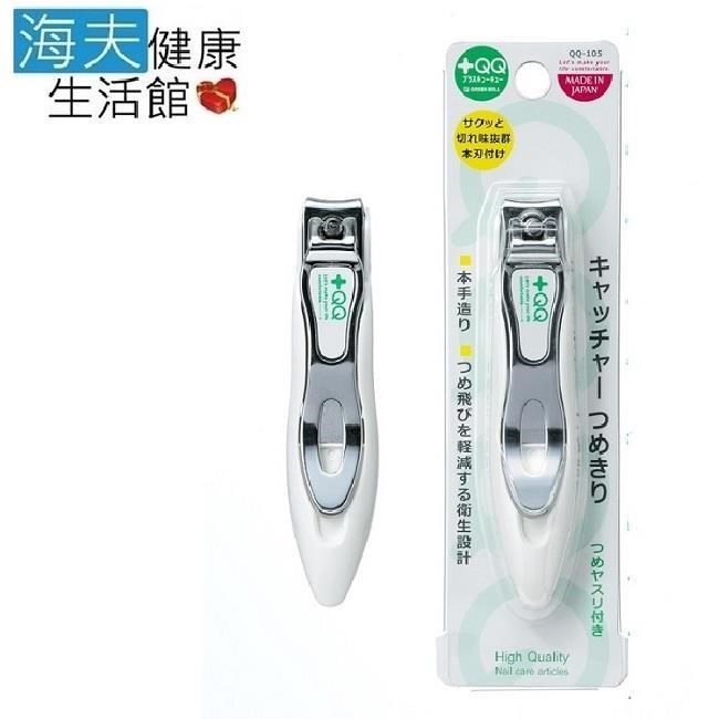 海夫健康生活館 日本GB綠鐘 QQ 不鏽鋼 防滑型指甲剪 雙包裝(QQ-105)