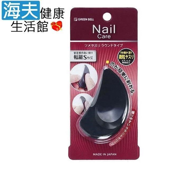海夫健康生活館 日本GB綠鐘 SE 專利弧形 指甲銼刀 雙包裝(SE-003)