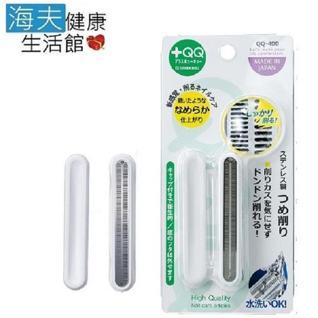 海夫健康生活館 日本GB綠鐘 QQ 不鏽鋼 專利指緣修飾銼刀 雙包裝(QQ-400)