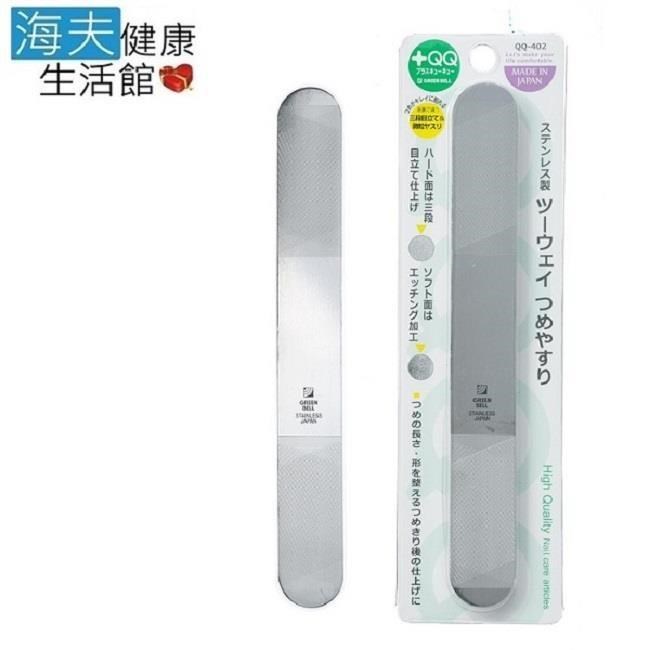 海夫健康生活館 日本GB綠鐘 QQ 不鏽鋼 隨身型 全型指甲銼刀 雙包裝(QQ-402)