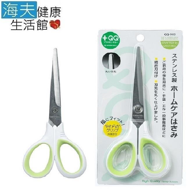 海夫健康生活館 日本GB綠鐘 QQ 不鏽鋼 多功能安全剪(QQ-903)