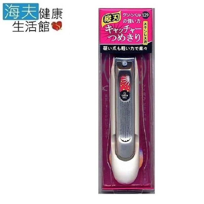 海夫健康生活館 日本GB綠鐘 NC 鍛造 不銹鋼 安全指甲剪 曲線刃.WL.(NC-129)
