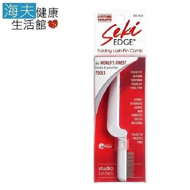 海夫健康生活館 日本GB綠鐘 Seki 可折式 不銹鋼 眼睫毛上妝 梳整刷(SS-603)（其他規格）