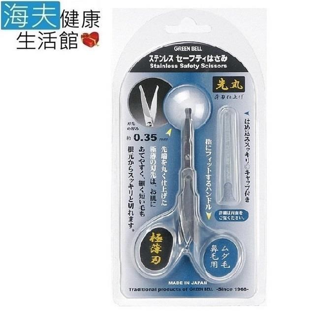 海夫健康生活館 日本GB綠鐘 G T不銹鋼 安全直式附蓋美顏修容剪(GT-308)