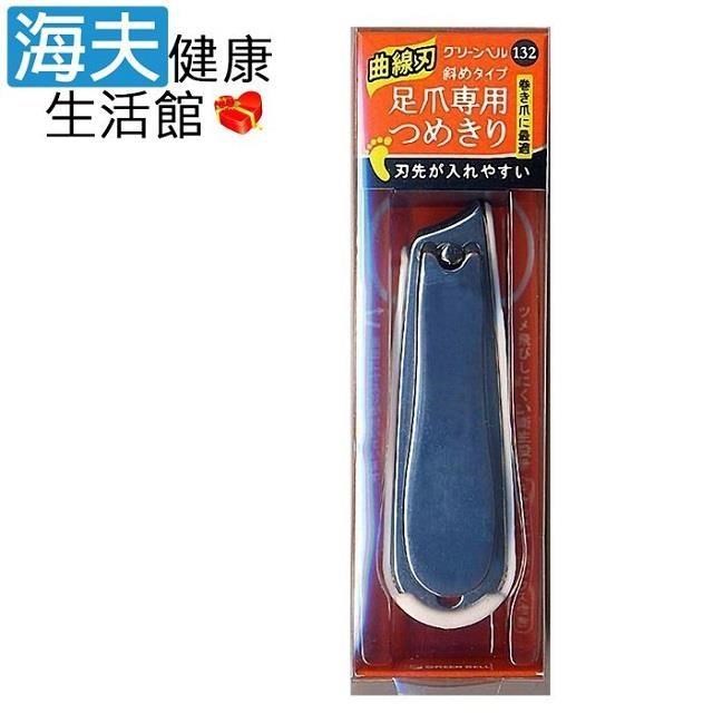 海夫健康生活館 日本GB綠鐘 NC 鍛造不銹鋼 足爪用 安全指甲剪 斜曲線刃L(NC-132)