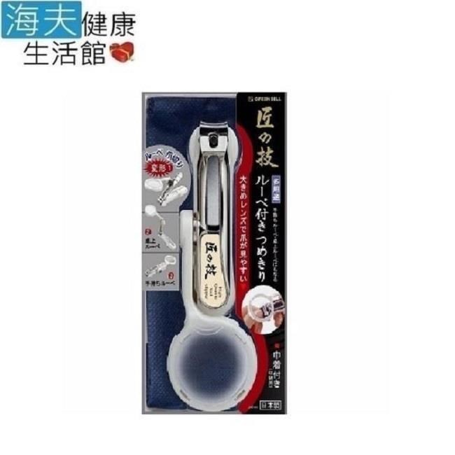 海夫健康生活館 日本GB綠鐘 匠之技 不銹鋼附放大鏡指甲剪(L125mm)(G-1004)