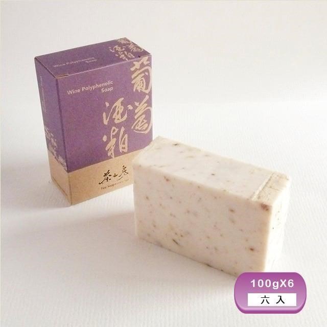 茶山房 葡萄酒粕皂6入