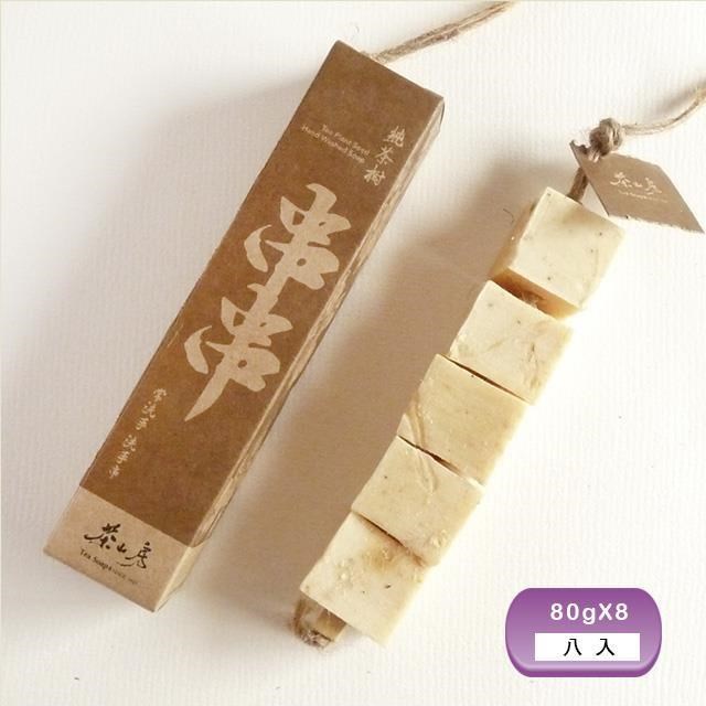 茶山房 純茶樹洗手串8入