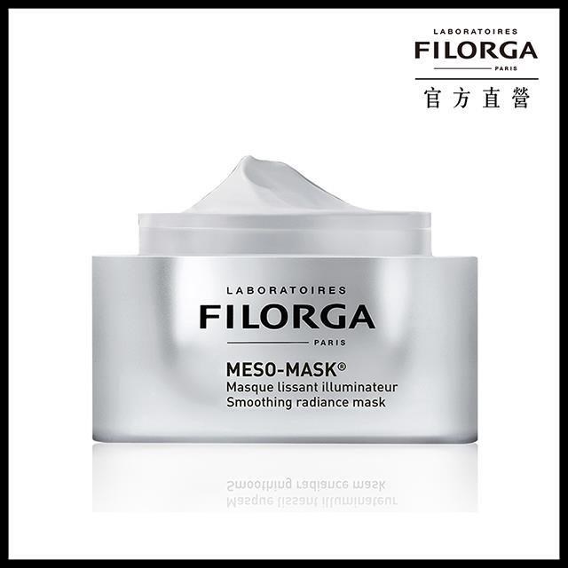 FILORGA 菲洛嘉 柔滑亮澤面膜 MESO-MASK 50ml