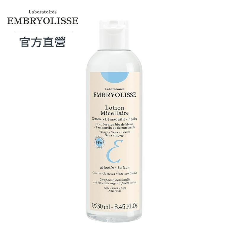 Embryolisse 恩倍思 【南紡購物中心】 淨顏舒緩保濕卸妝水 250ml全新包裝