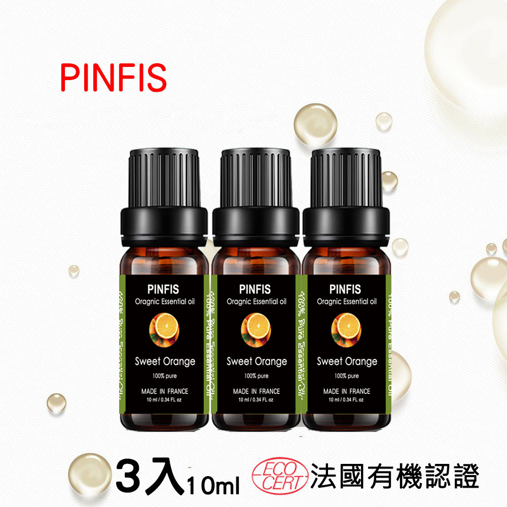 PINFIS 品菲特 法國有機甜橙純精油-歐盟Ecocert有機認證-3入(10ml)