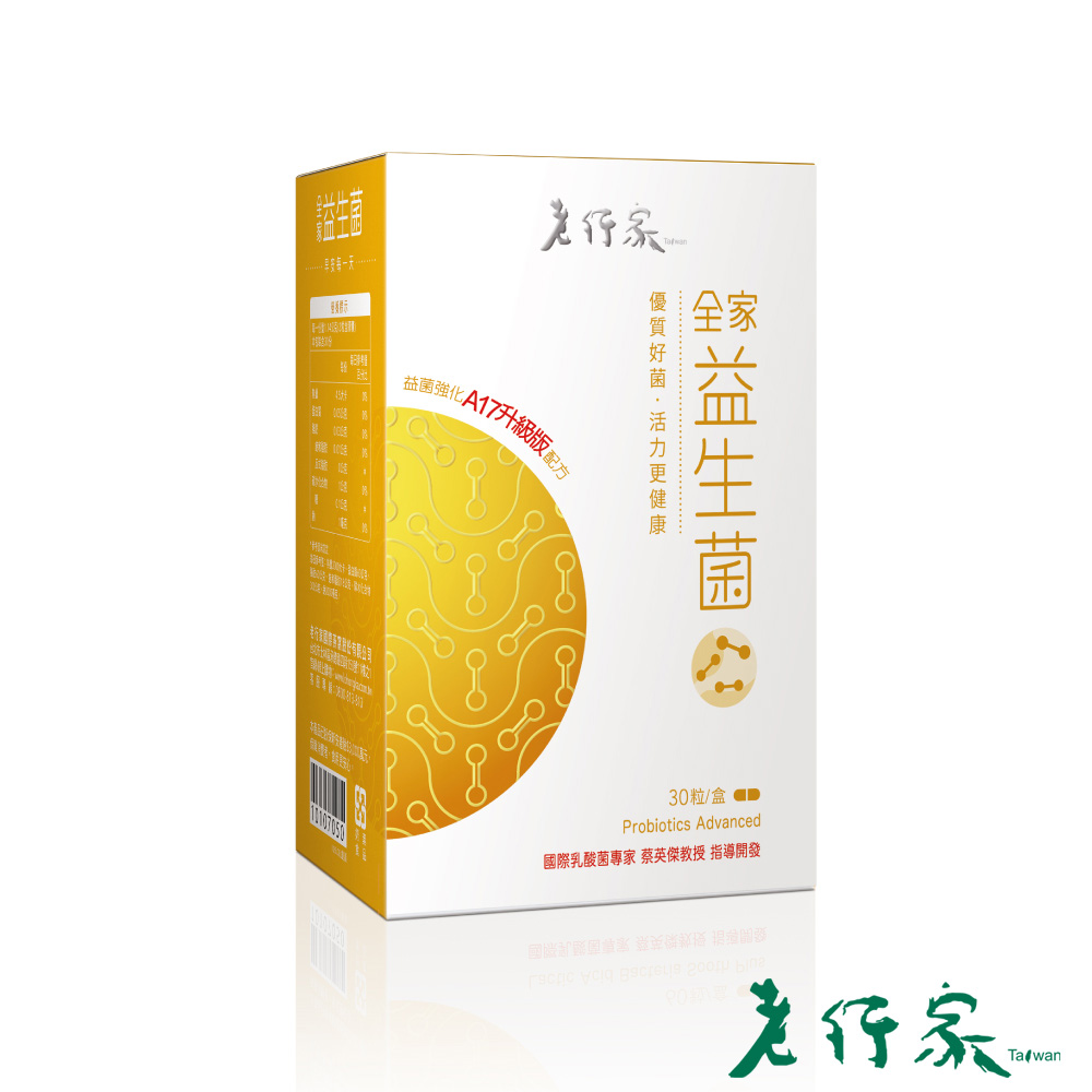 lohongka 老行家 全家益生菌(30粒/盒)