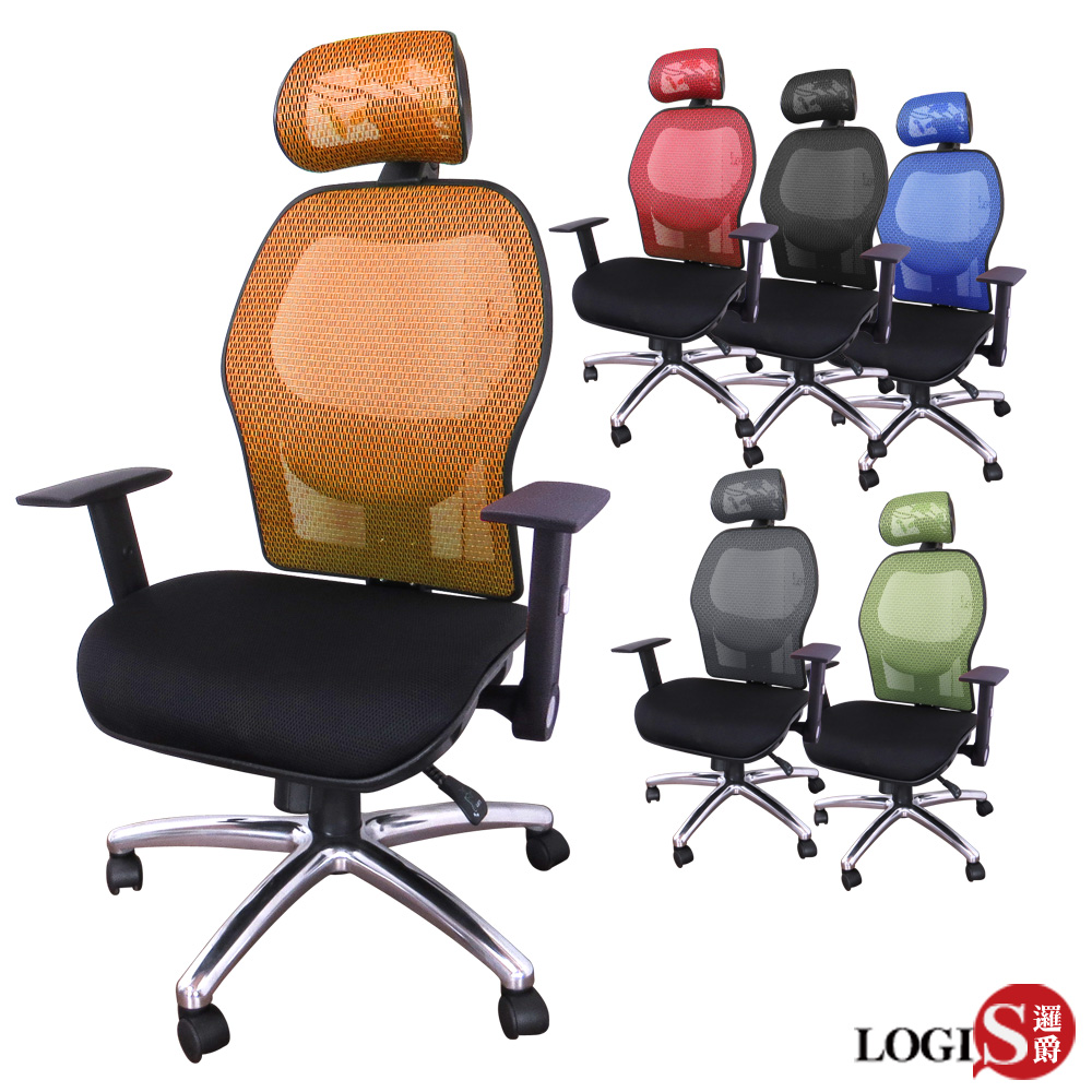 LOGIS 邏爵 Q彈雙網大隊長工學頭枕全網椅 辦公椅 電腦椅【T85QS】