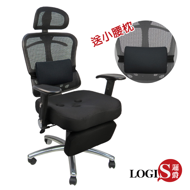 LOGIS 邏爵 贈送小腰! 時尚3D工學坐臥兩用專利置腳台 電腦椅 辦公椅 主管椅【B823ZRB】
