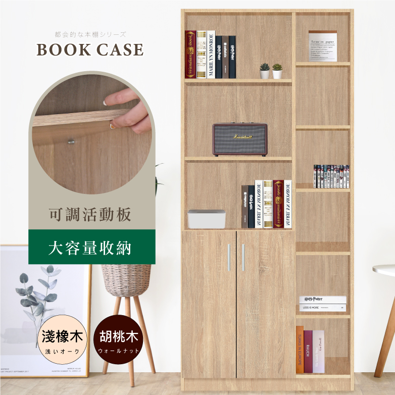 【Hopma】都會二門六格書櫃