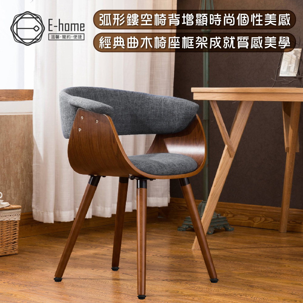 E-home Melinda梅琳達曲木餐椅-灰色