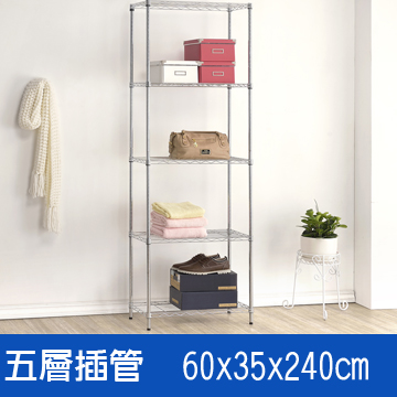 海克力士 (海克力士) 60*35*240五層鍍鉻層架