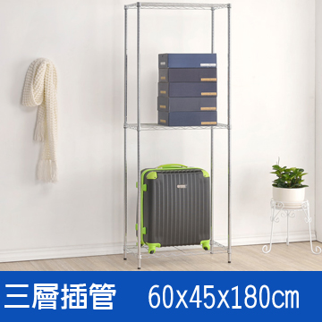 海克力士 (海克力士) 60*45*180三層鍍鉻層架