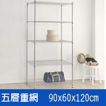 海克力士 (海克力士) 90*60*120五層鍍鉻層架