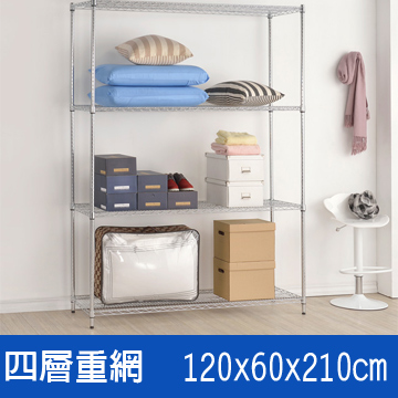 海克力士 (海克力士) 120*60*210四層重網層架