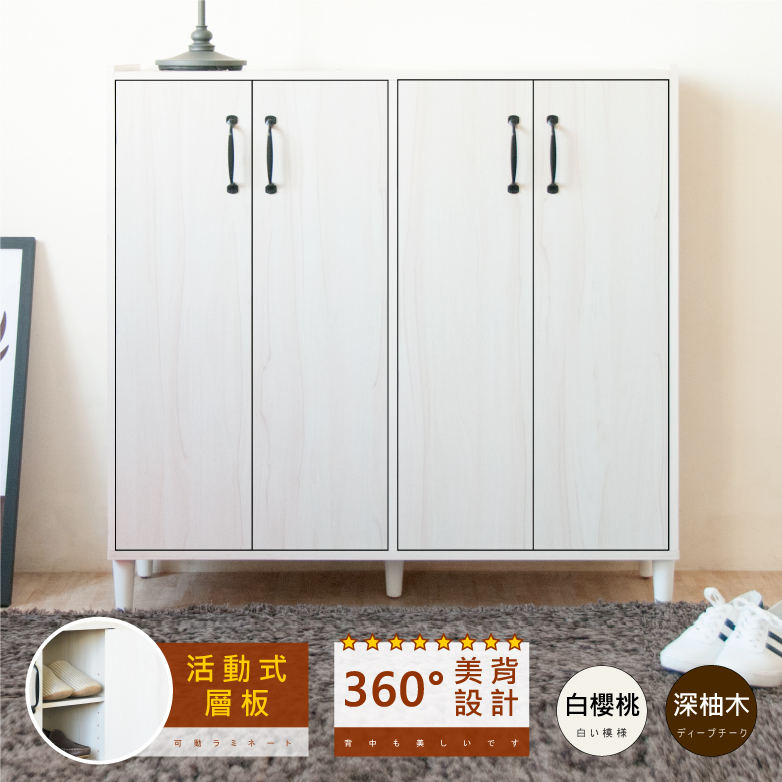 美背雅品雙開四門鞋櫃 台灣製造 玄關櫃 開放收納櫃 置物邊櫃