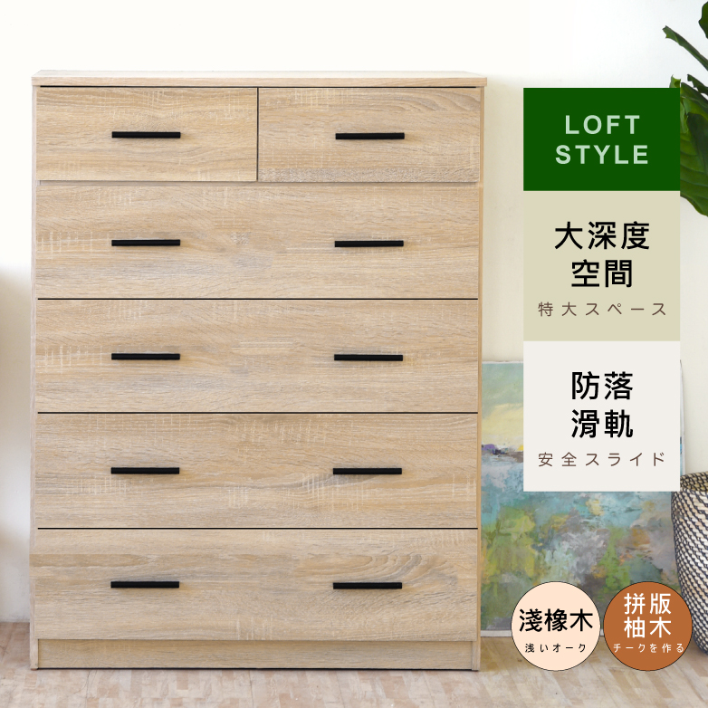 美背簡約多功能六抽斗櫃 台灣製造 床頭櫃 抽屜櫃 衣物收納櫃 梳妝台邊櫃