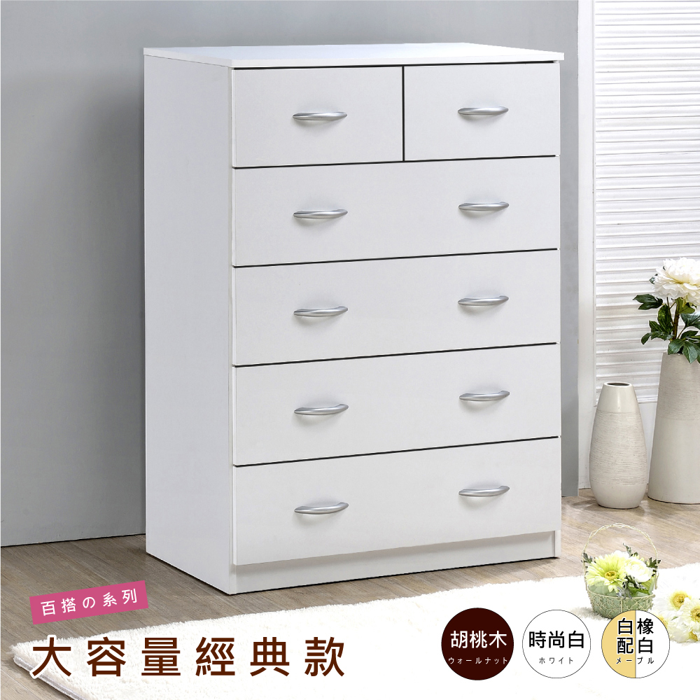 美背雅緻五層六抽斗櫃 台灣製造 床頭櫃 抽屜櫃 衣物收納櫃 梳妝台邊櫃